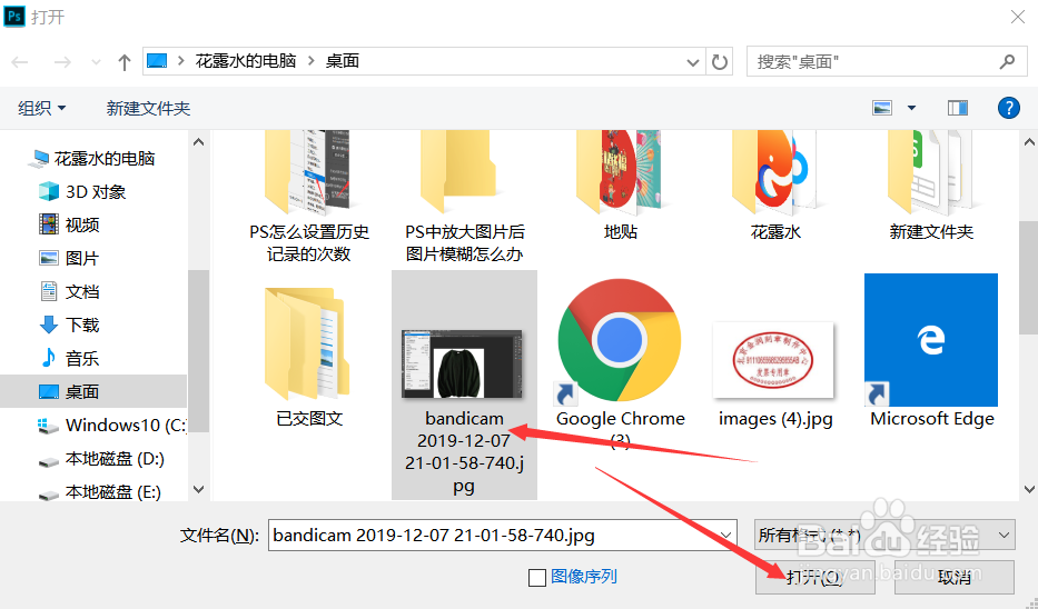PS中放大图片后图片模糊怎么办
