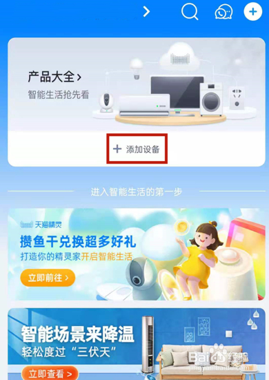 天猫遥控器如何配对