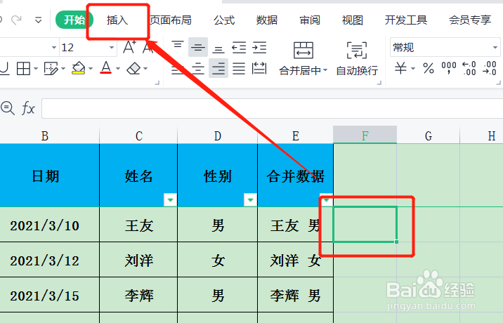 excel表格小方框打勾