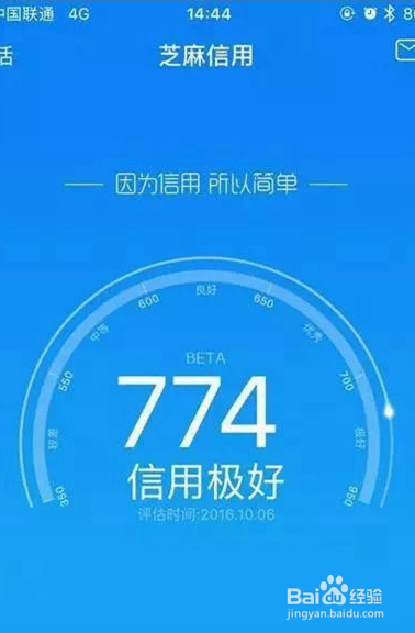 芝麻分800分有什么用