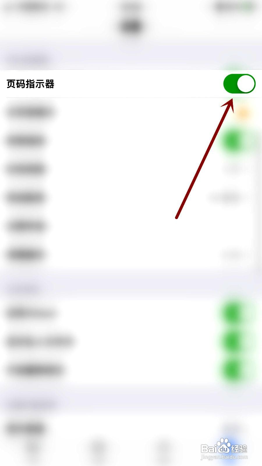 Reader Free应用打开页码指示器的方法