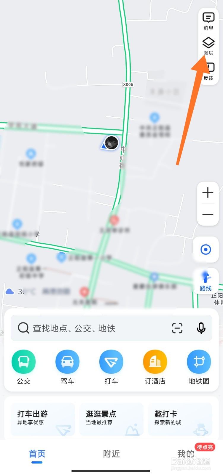 高德的天气地图怎么看