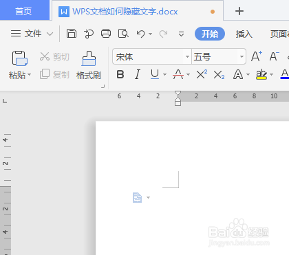 WPS文档如何隐藏文字