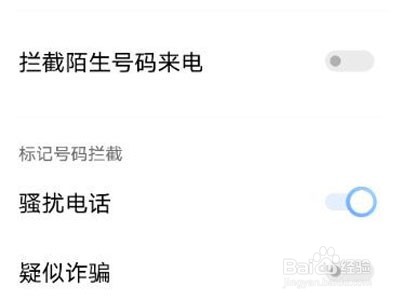 vivos10pro如何设置骚扰电话拦截