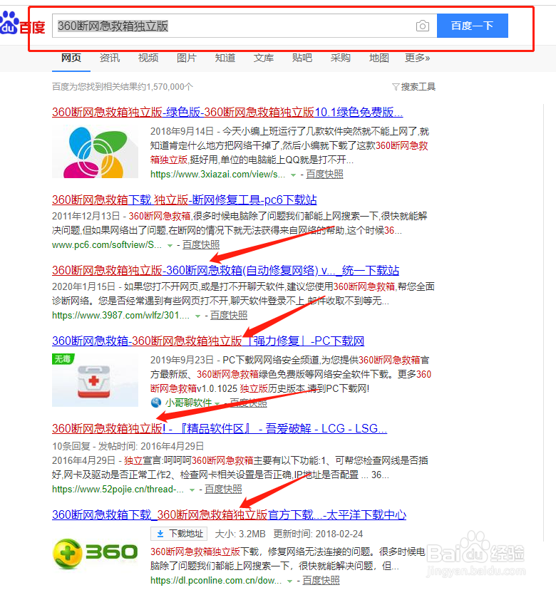 windows系统笔记本电脑无线网不能上网怎么办