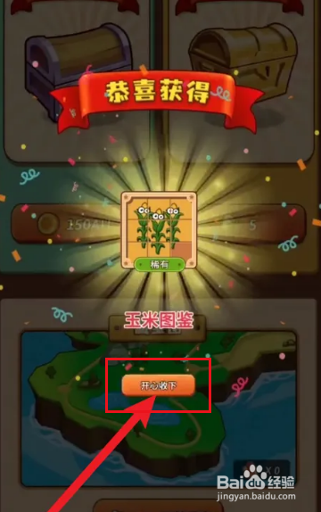 开心庄园探索攻略