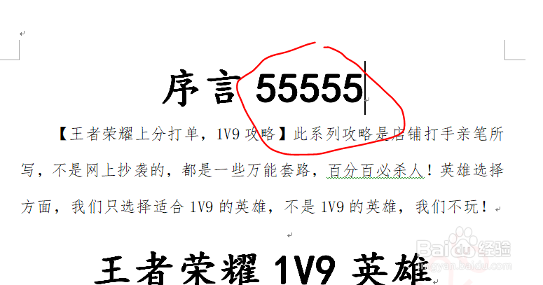 Word 文档被写保护如何解除编辑限制