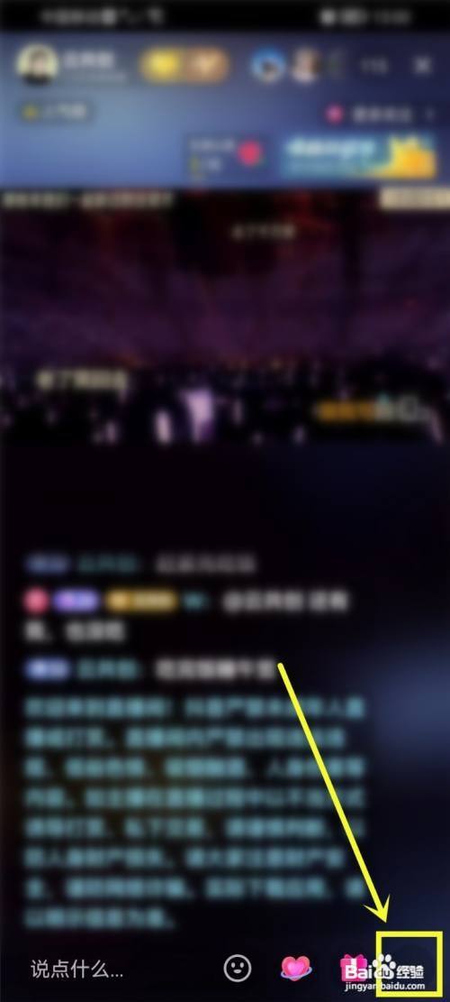 手机抖音直播如何在电脑上看