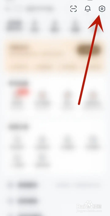 网易有道词典APP从哪关闭显示搜索页AI推荐功能