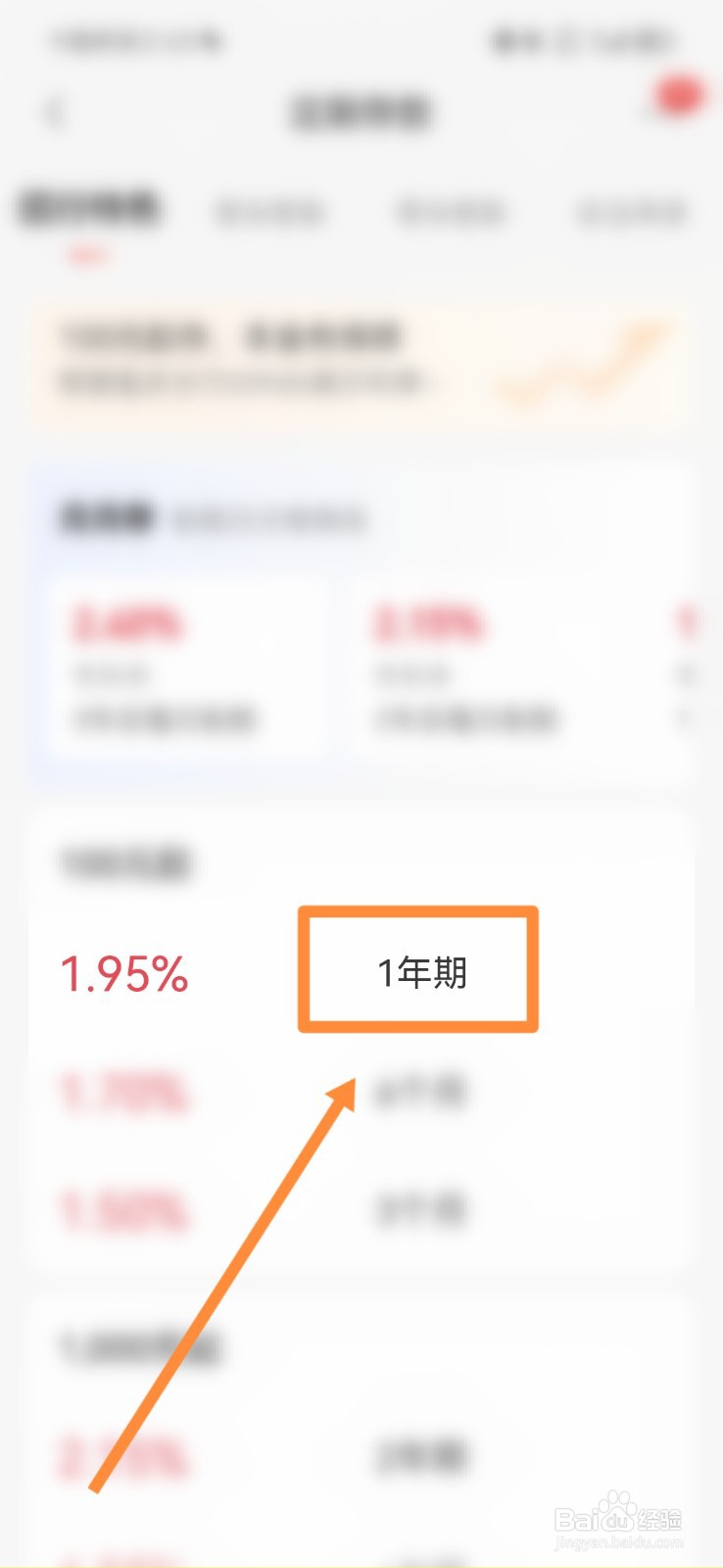 怎么在招商银行卡里存一年定期