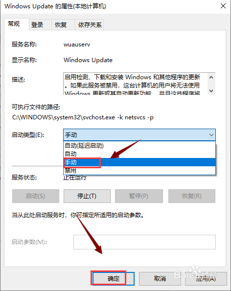 怎么停止Windows10强制更新