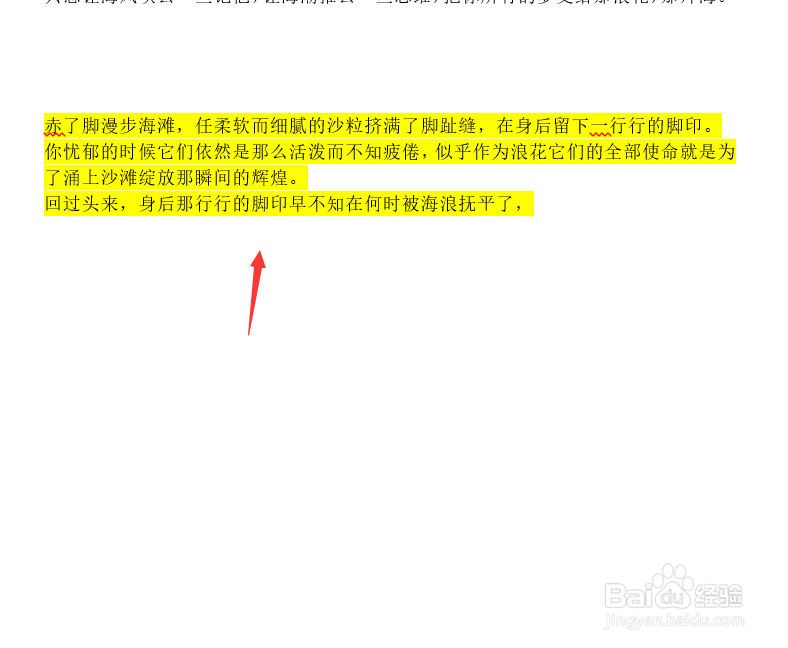 WORD快速剪切多个内容