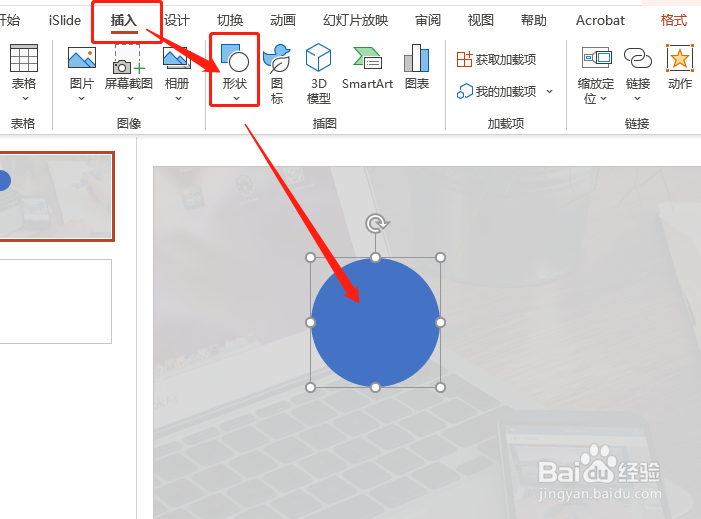PPT 365如何将图形填充为背景色