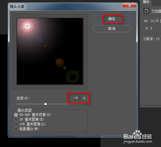 ps如何制作镜头光晕的效果