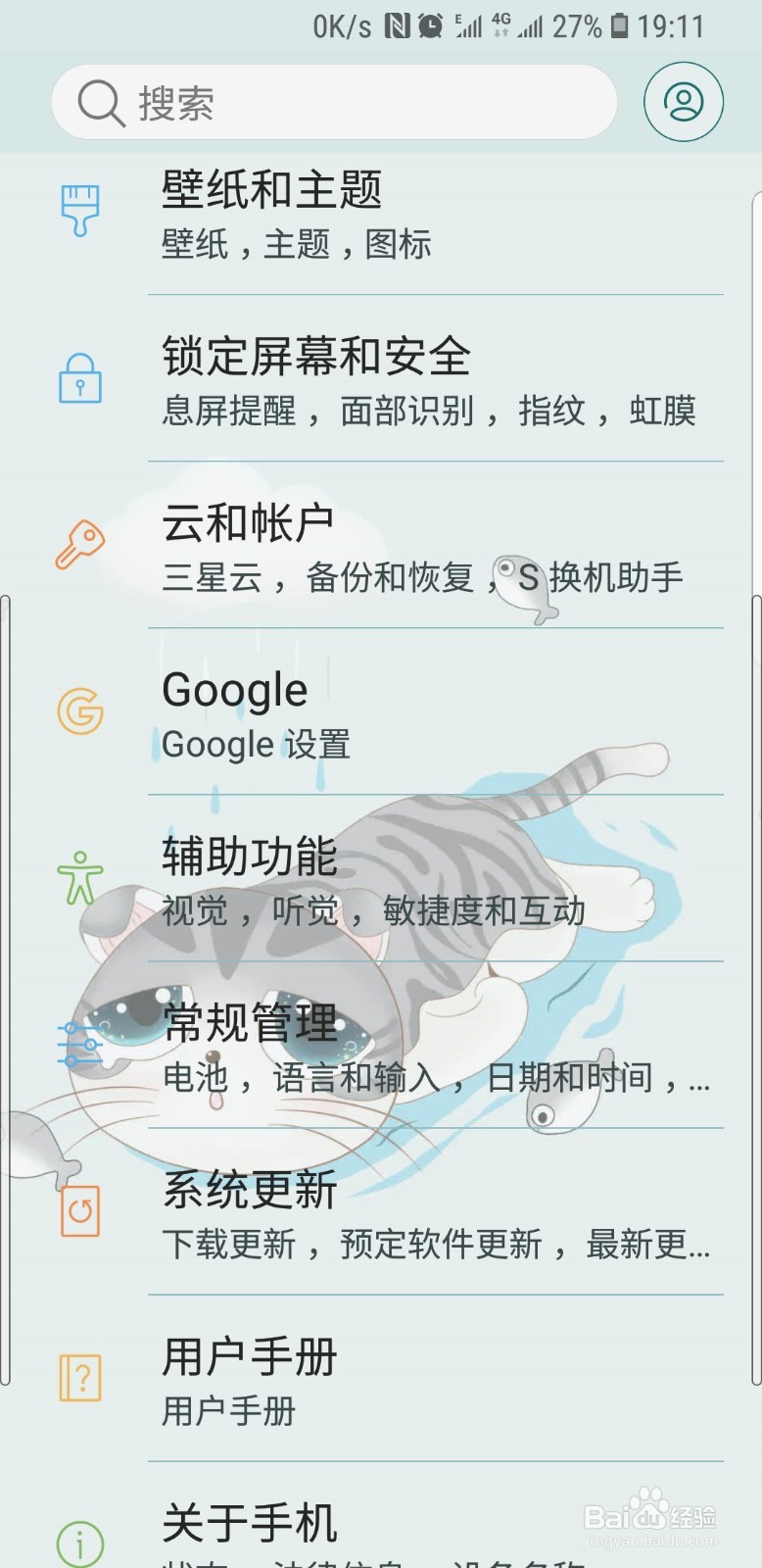 三星s9省电技巧