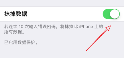 苹果iPhone怎么设置输入错误密码抹掉手机数据