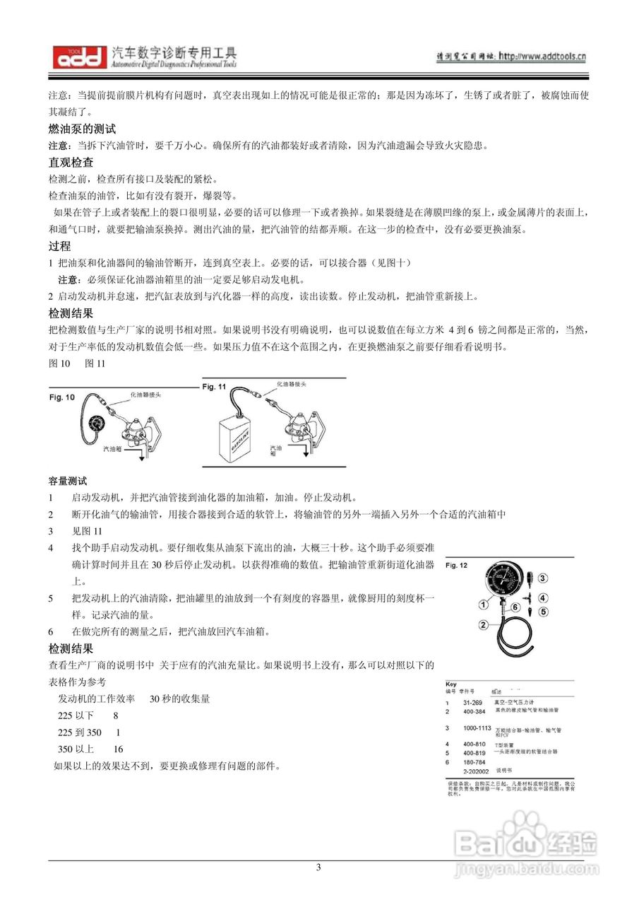 真空表读数图解图片