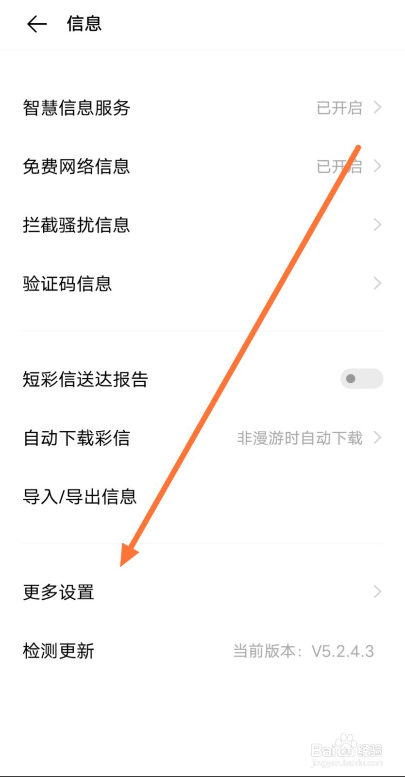 vivoX30pro怎么设置短信的个性签名
