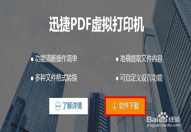PDF打印机是如何使用的？