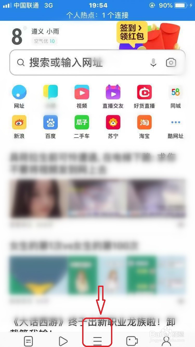 UC浏览器怎么设置成电脑模式