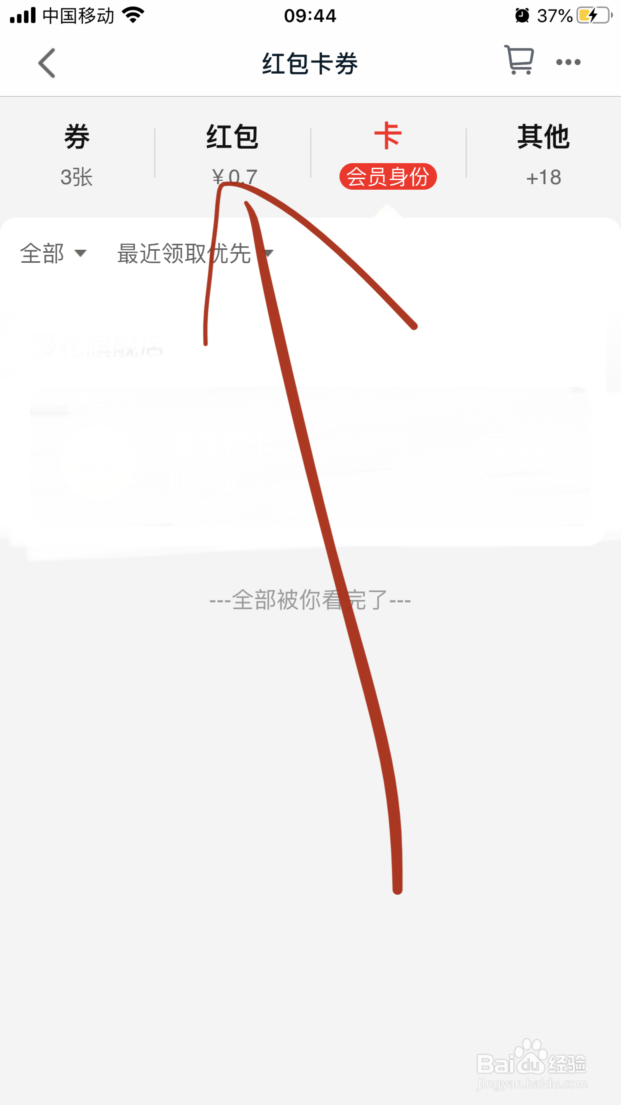 限天猫实物商品红包怎么用