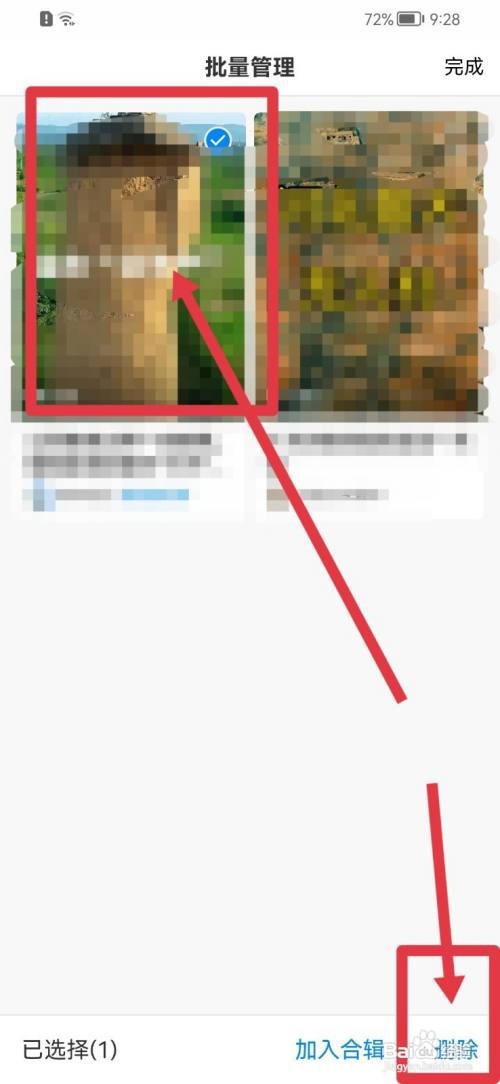 携程旅行收藏内容在哪里删除