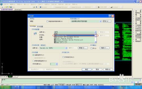 CAD文件如何转换成PDF文件