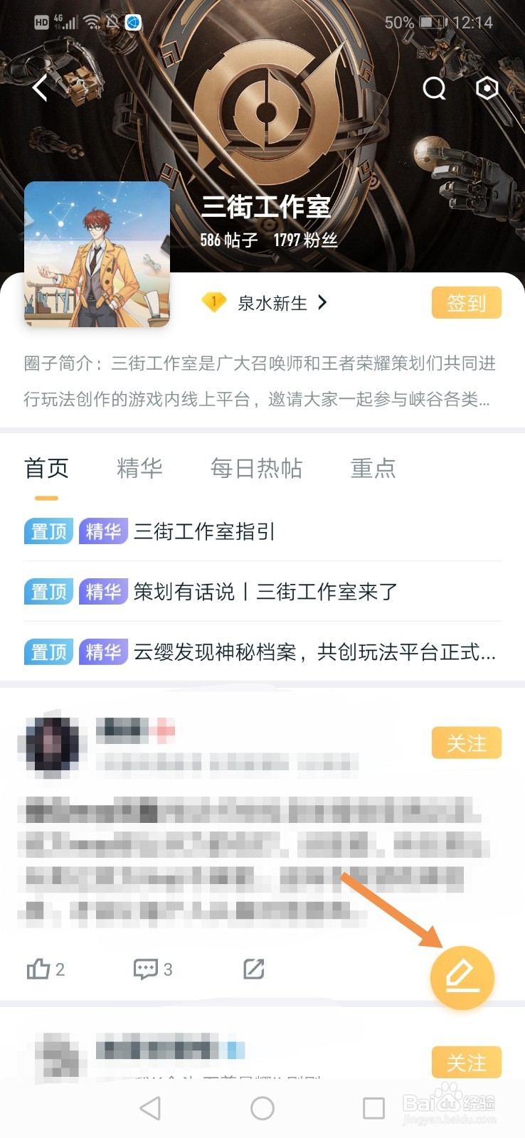 王者荣耀三街工作室怎么参与方案讨论