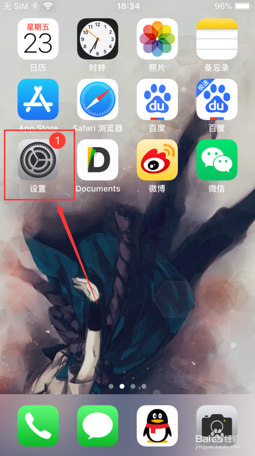 如何查看iphone手机的电池寿命
