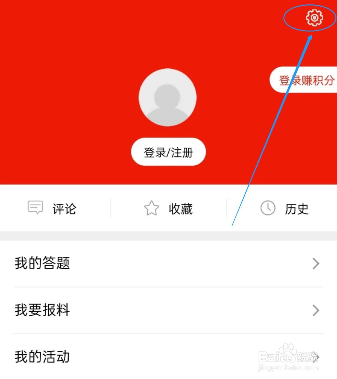 凉州融媒软件个人设置在哪里查看？