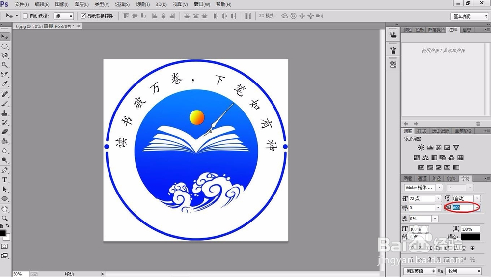 Ps如何让文字沿给定路径排列
