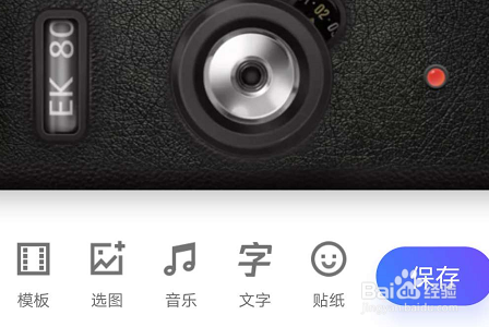 相册管家如何将照片做成视频？