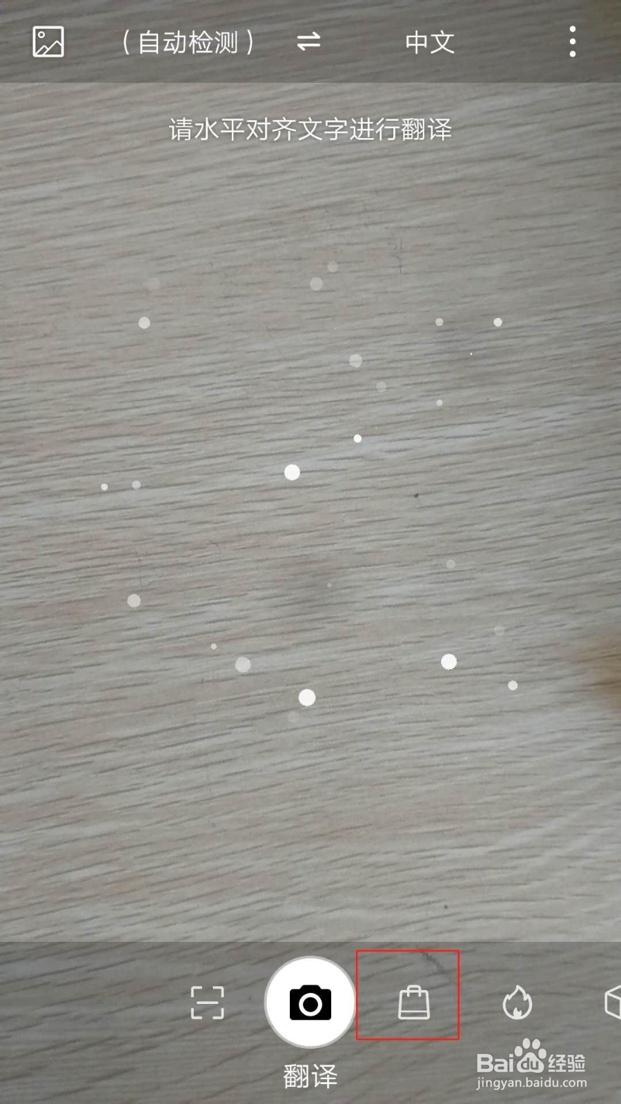 如何用华为荣耀手机识别物品购物