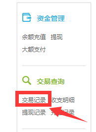 百度钱包如何查看交易记录？