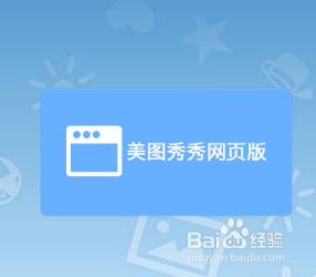 美图秀秀怎么制作动图