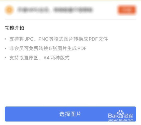 iphone照片生成pdf