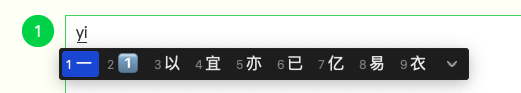 Macbook 中输入带圈的数字