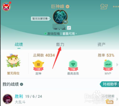 怎么看以前的英雄时刻