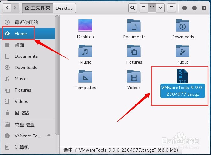 vmware下Kali 2.0安装VMware Tools