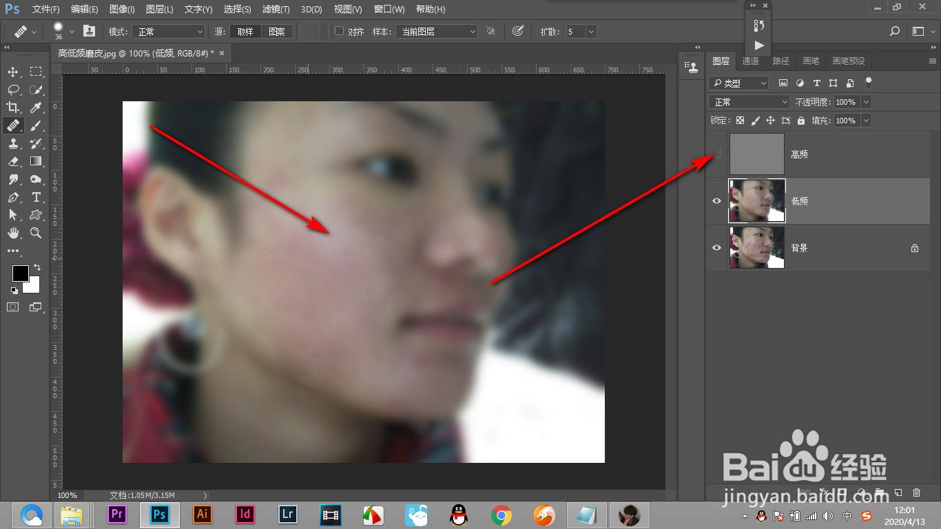 PS高低频磨皮的方法如何操作?(下篇)