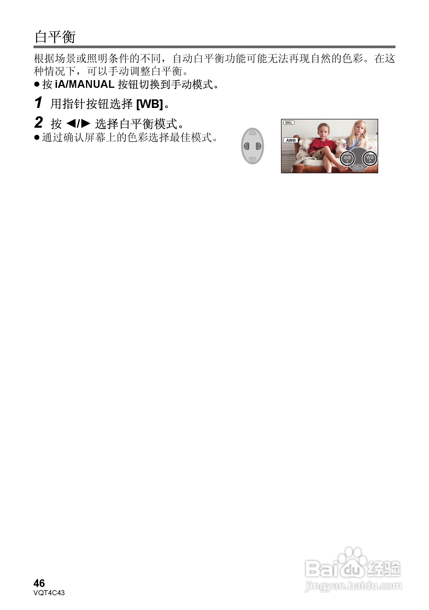 松下HC-V10GK数码摄像机使用说明书:[5]