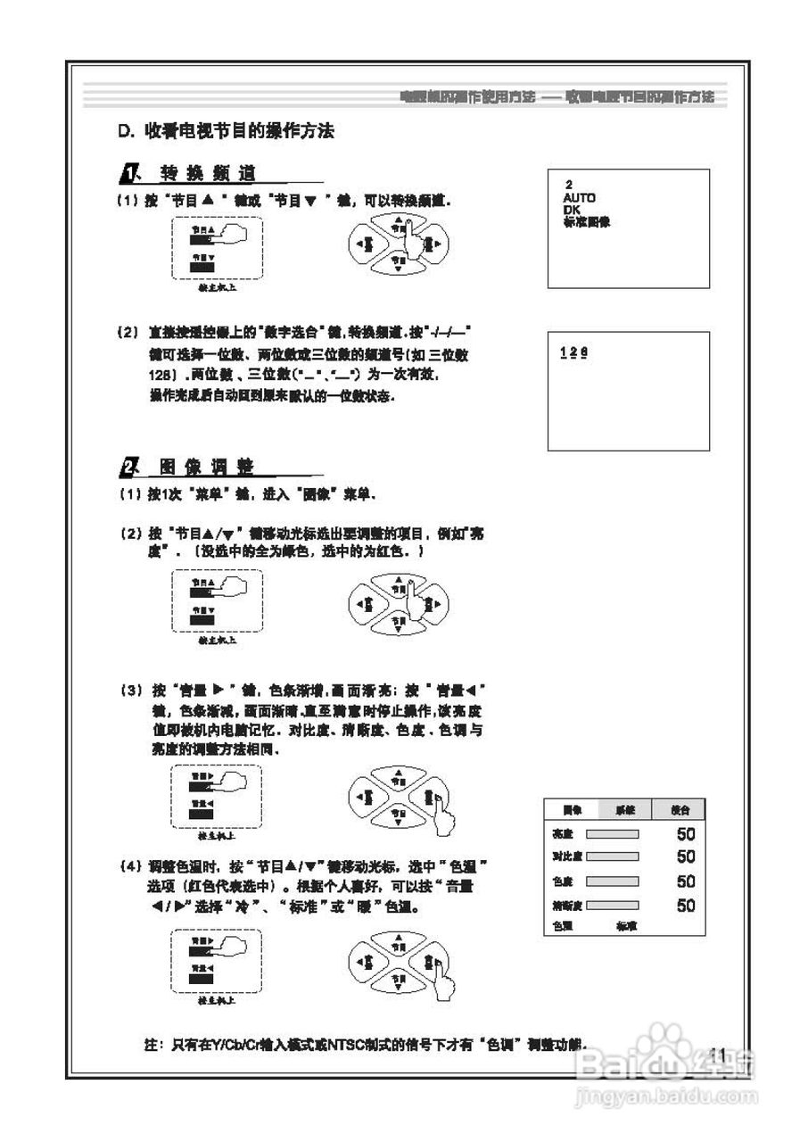 TCL王牌AT25181彩电使用说明书