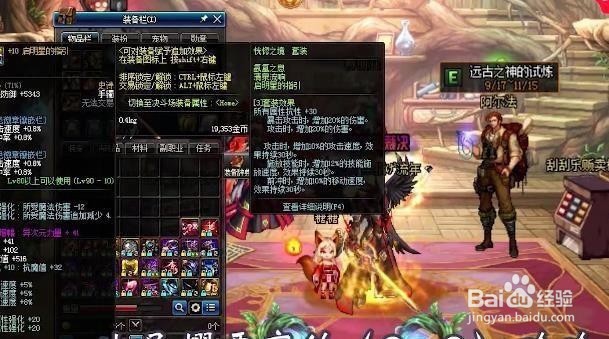 dnf波泰尔斯攻略