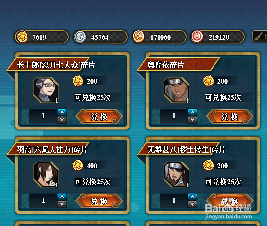 火影忍者游戏中怎么获得仙人鸣人