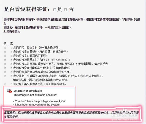 日本签证到期如何续签