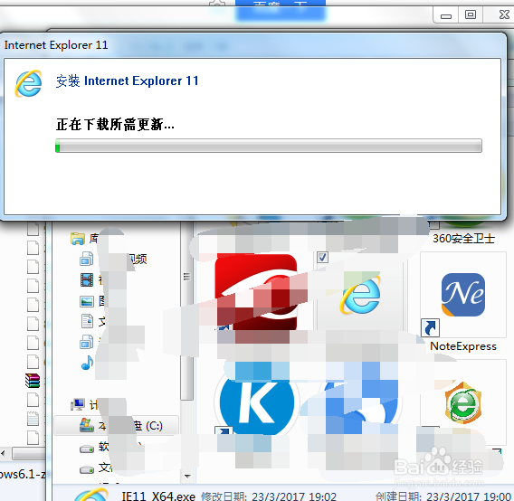 IE浏览器如何更新?