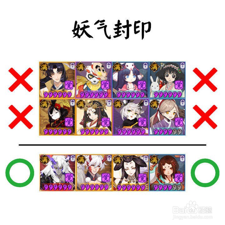 阴阳师手游攻略
