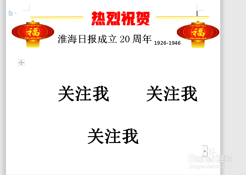 在word中，怎么设计报刊的页面布局？