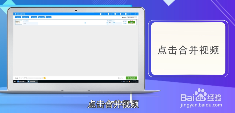 怎么使用软件进行视频合并