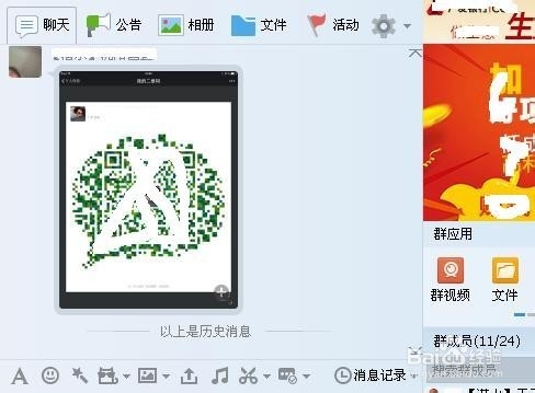怎么改群名片